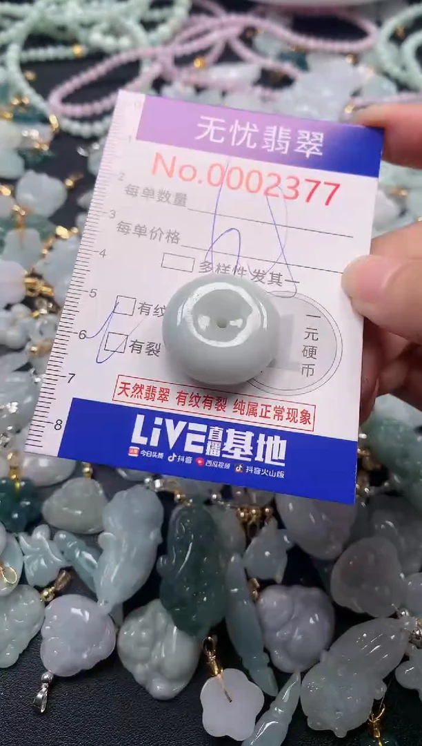 吊坠(不含链)未镶嵌翡翠2377