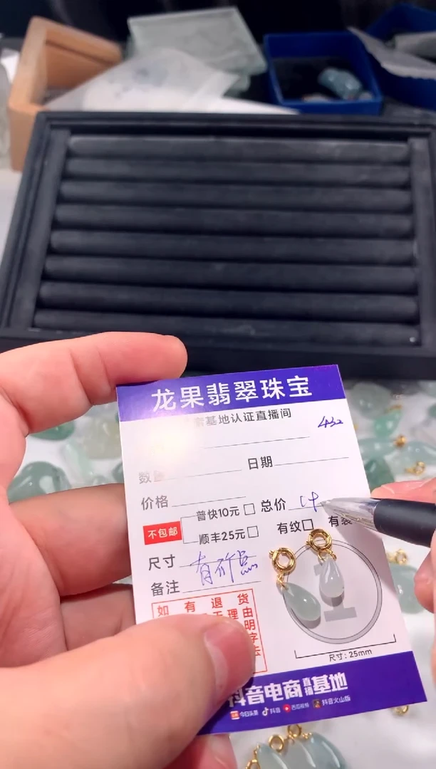 翡翠未镶嵌颈饰立体 水滴432