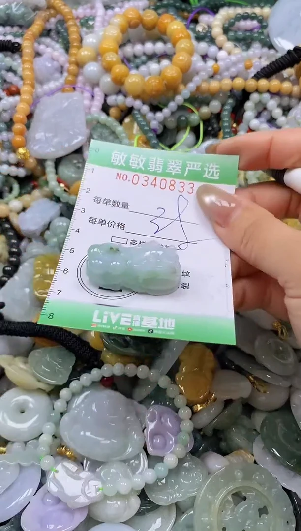 颈饰未镶嵌翡翠闪购0340833