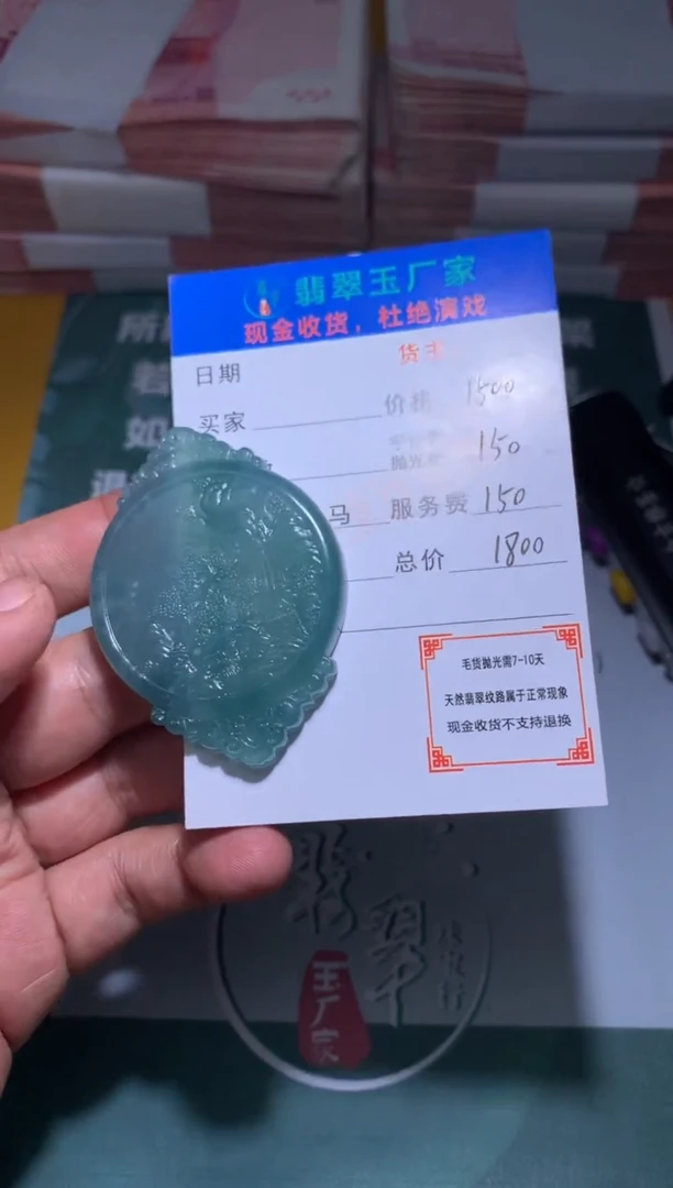 【闪购商品】定制翡翠未镶嵌毛货-不退不换