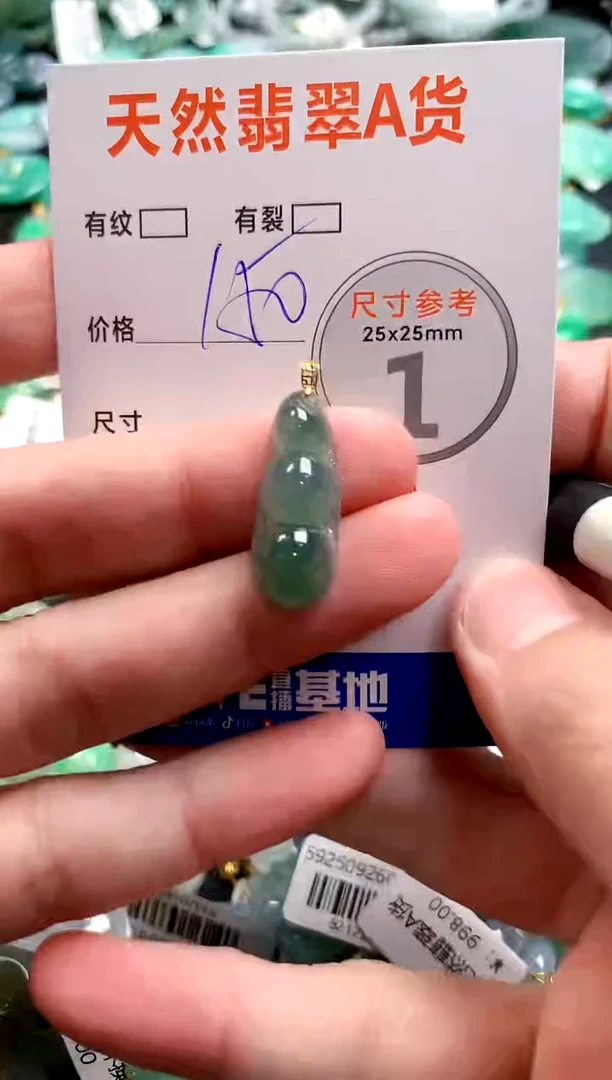 颈饰18K金镶嵌翡翠0584693006