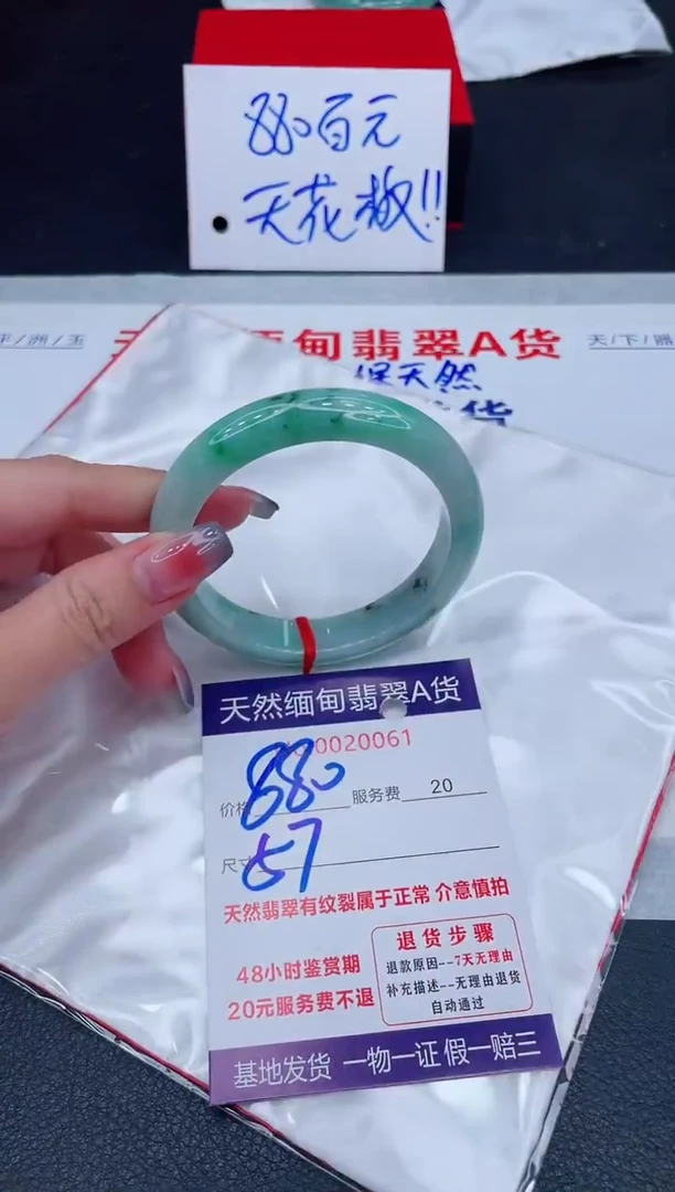 未镶嵌手镯翡翠880.00