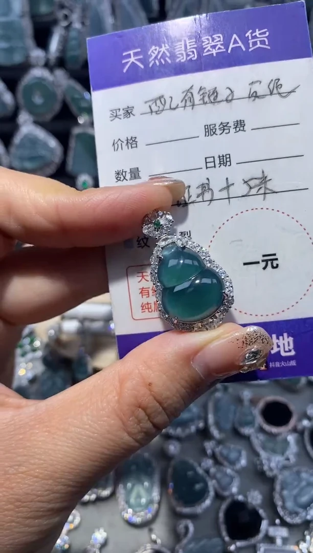 【闪购商品】翡翠颈饰未镶嵌翡翠