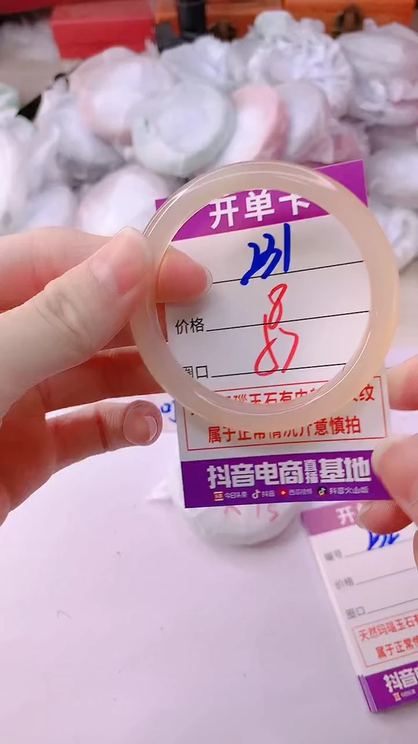手镯玛瑙/玉髓未镶嵌231