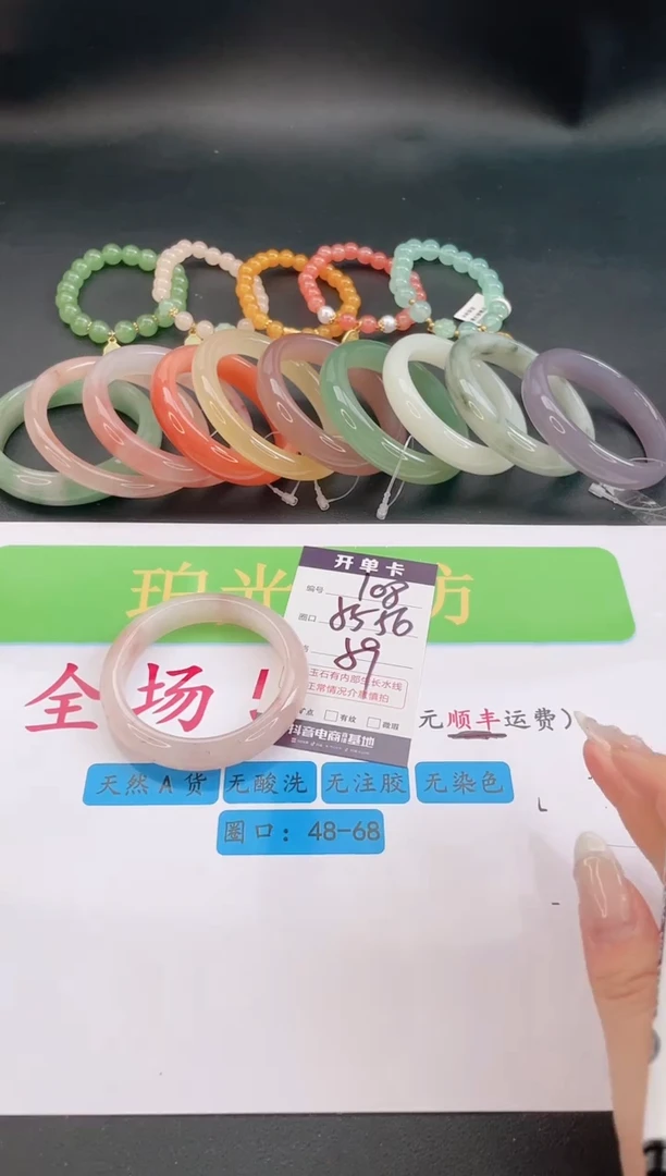 未镶嵌手镯石英质玉编号 A108