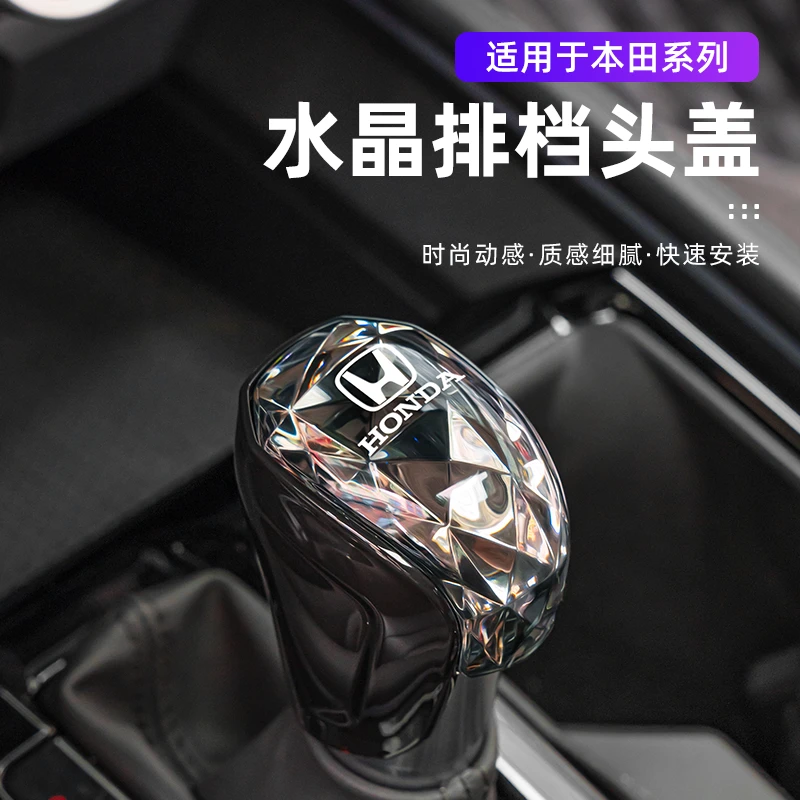 本田新款ak排挡头盖档把crv皓影雅阁英诗派思域型格凌派享域飞度
