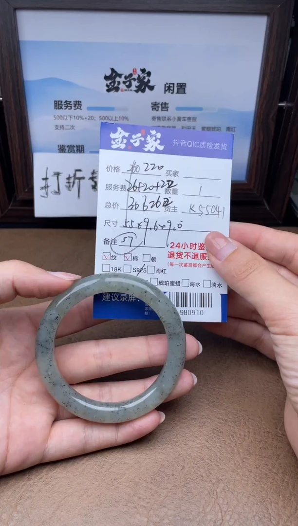 未镶嵌手镯和田玉云*曦-980910