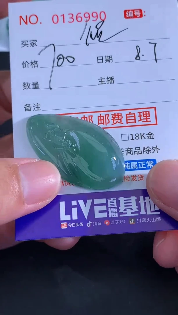 翡翠未镶嵌颈饰倾*.