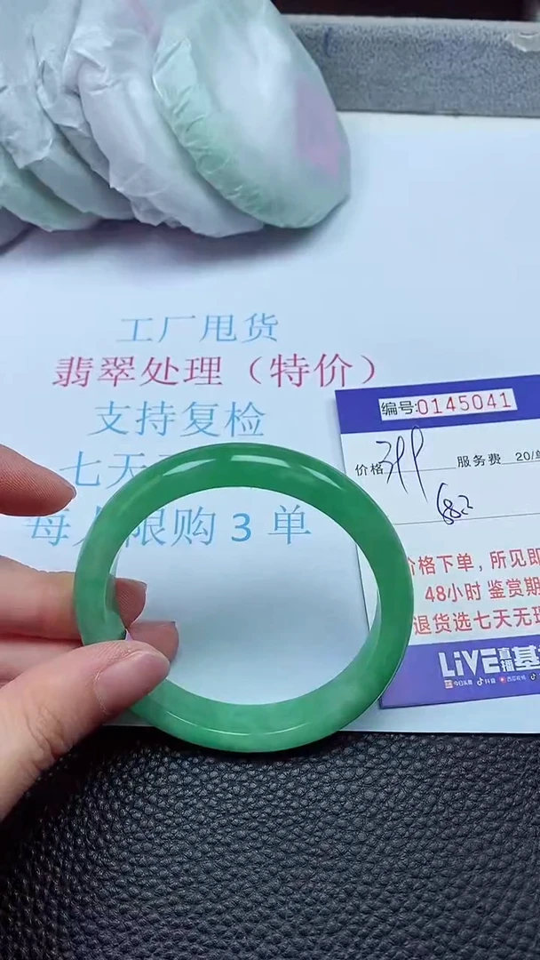 拍下以实物为准00145041