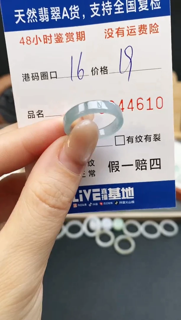 未镶嵌戒指翡翠4610