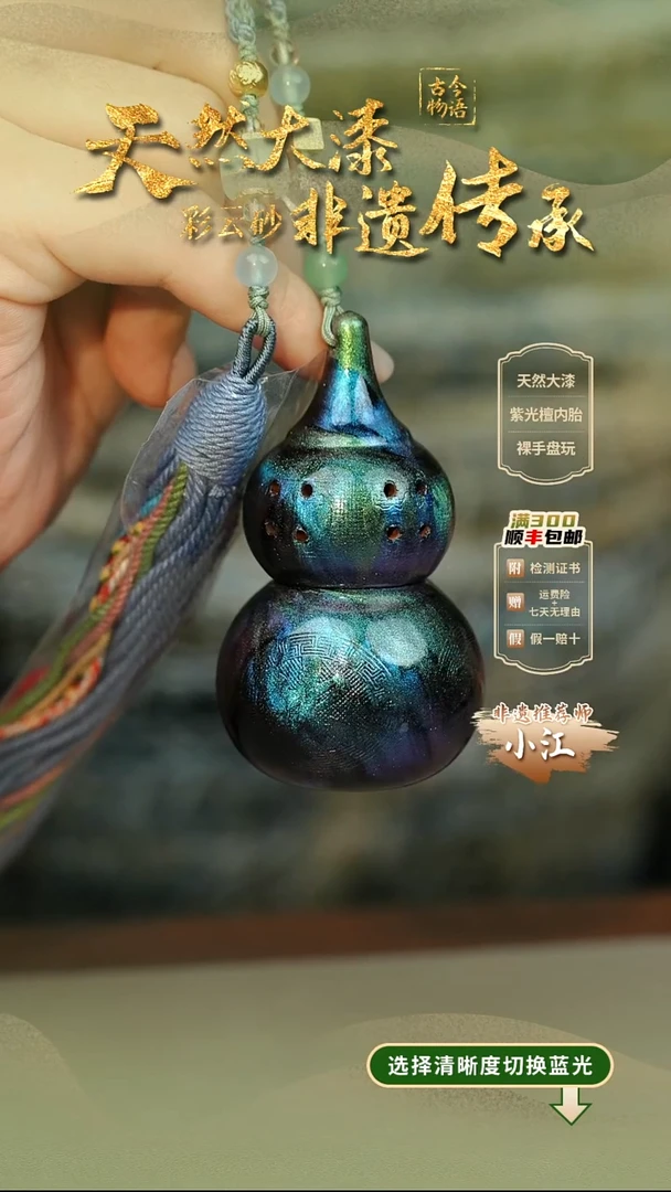 大漆玉衡葫芦挂件 非遗大漆@@5GJ001