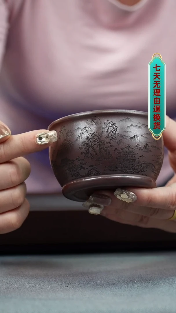 【闪购商品】紫砂茶壶底槽清 山水主人杯