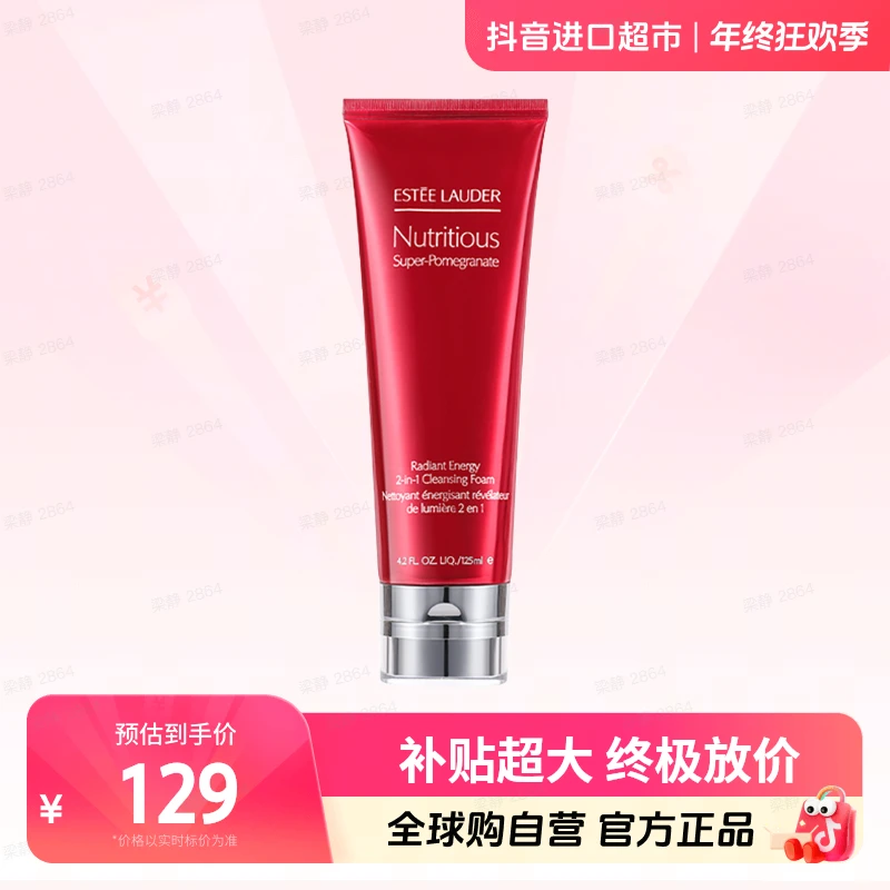 【自营】Estee Lauder雅诗兰黛正品 红石榴洁面乳125ml 净透清洁