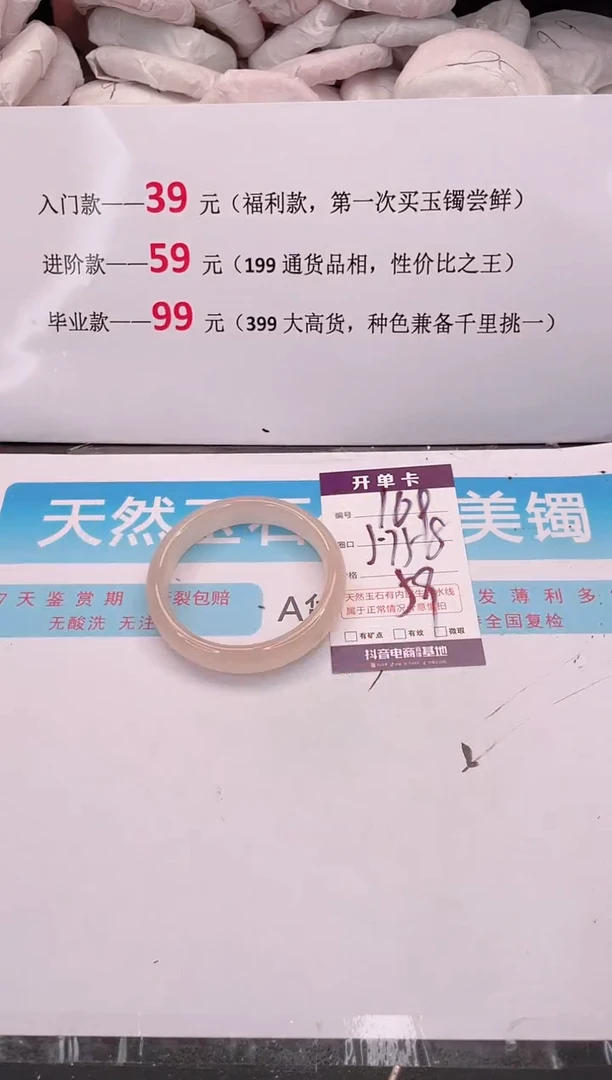 未镶嵌手镯石英质玉编码 A168
