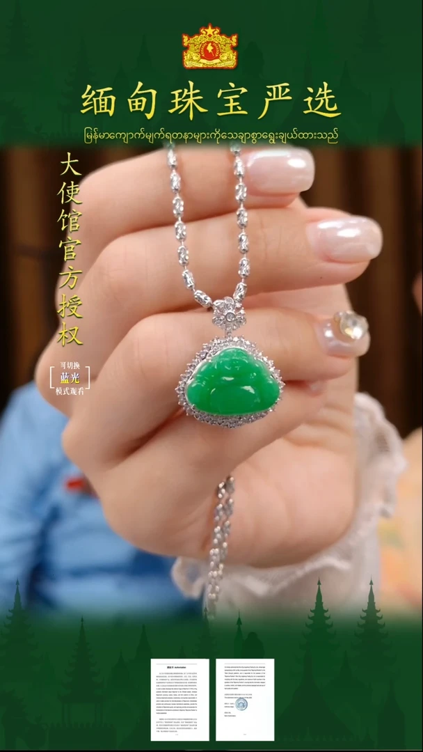 翡翠18K金镶嵌吊坠(不含链)缅甸翡翠严选CXL