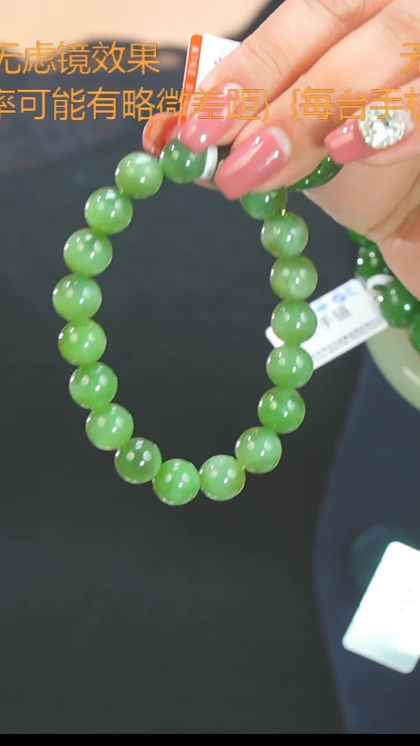 【闪购商品】和田玉（碧玉）9mm+未镶嵌手串