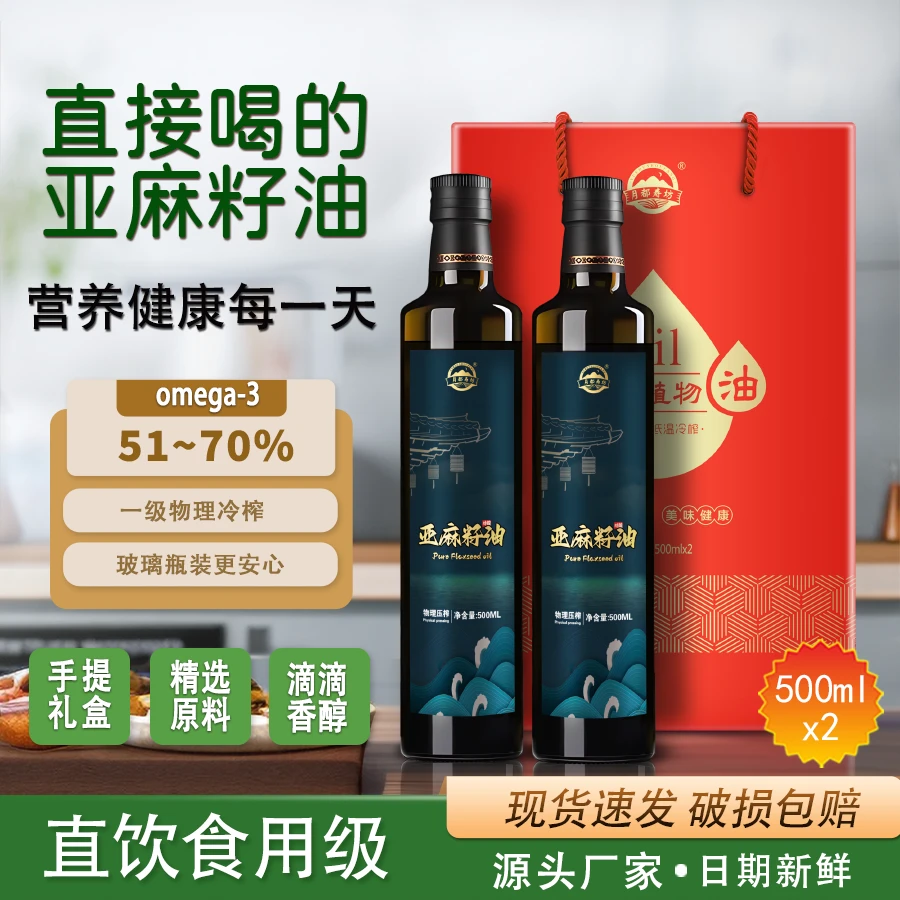 月都寿坊高omega3一级冷榨纯亚麻籽油可以直接喝