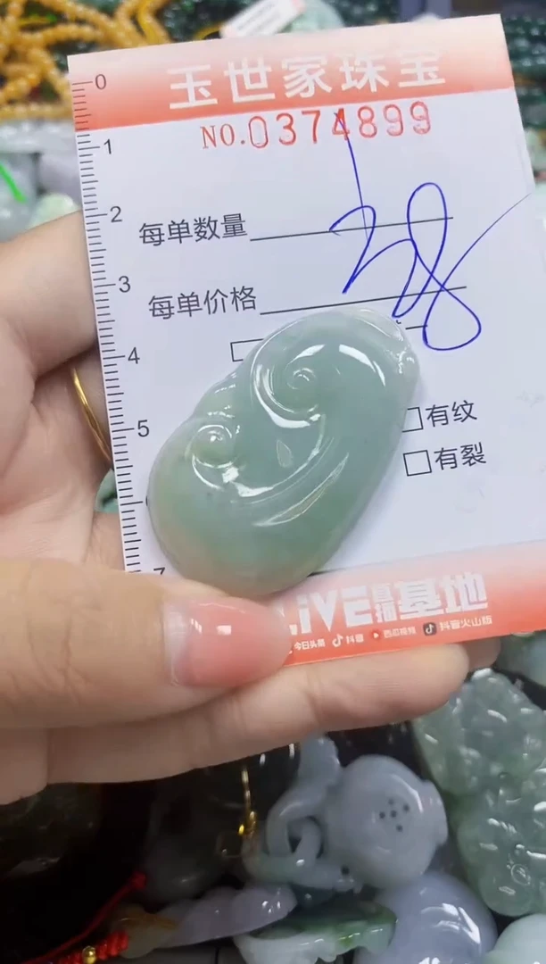 颈饰未镶嵌翡翠闪购0374899