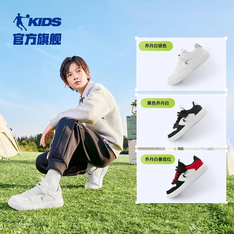 乔丹开学季小白鞋男童鞋子2025春季新款板鞋大小童防滑运动鞋童鞋