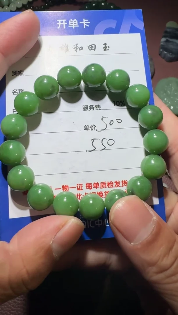【闪购商品】和田玉手串未镶嵌和田玉