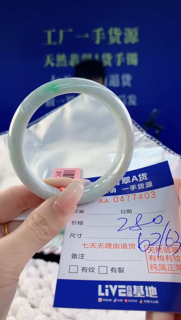 【闪购商品】翡翠手镯未镶嵌03天然A货翡翠