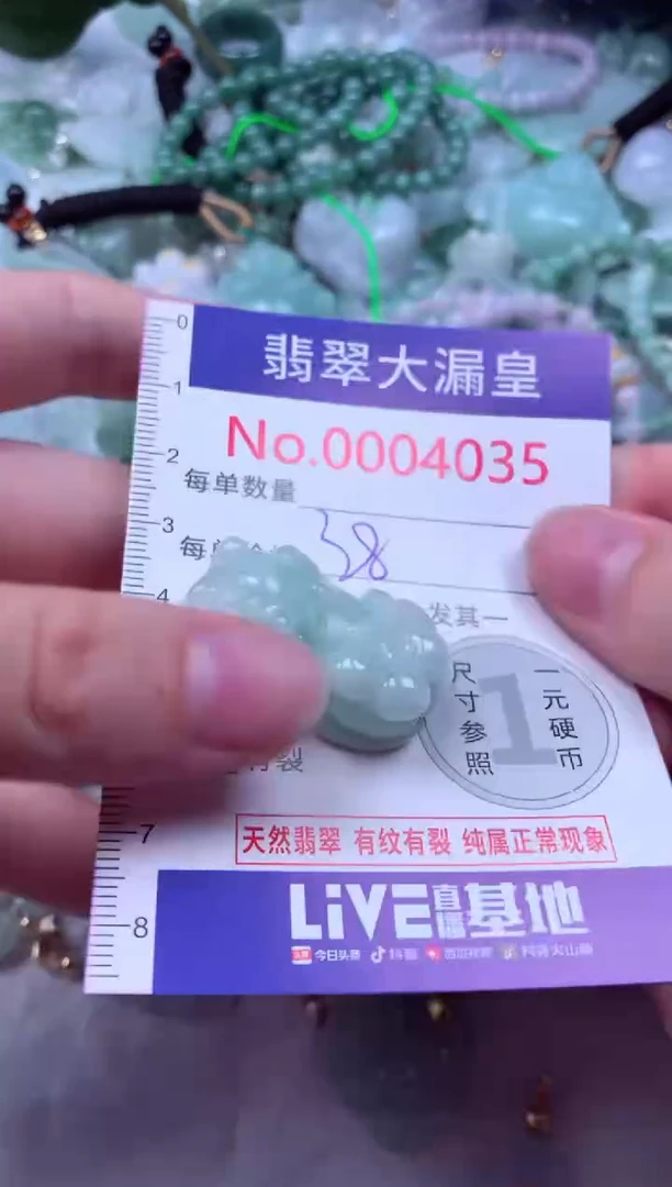 吊坠(不含链)未镶嵌翡翠4035