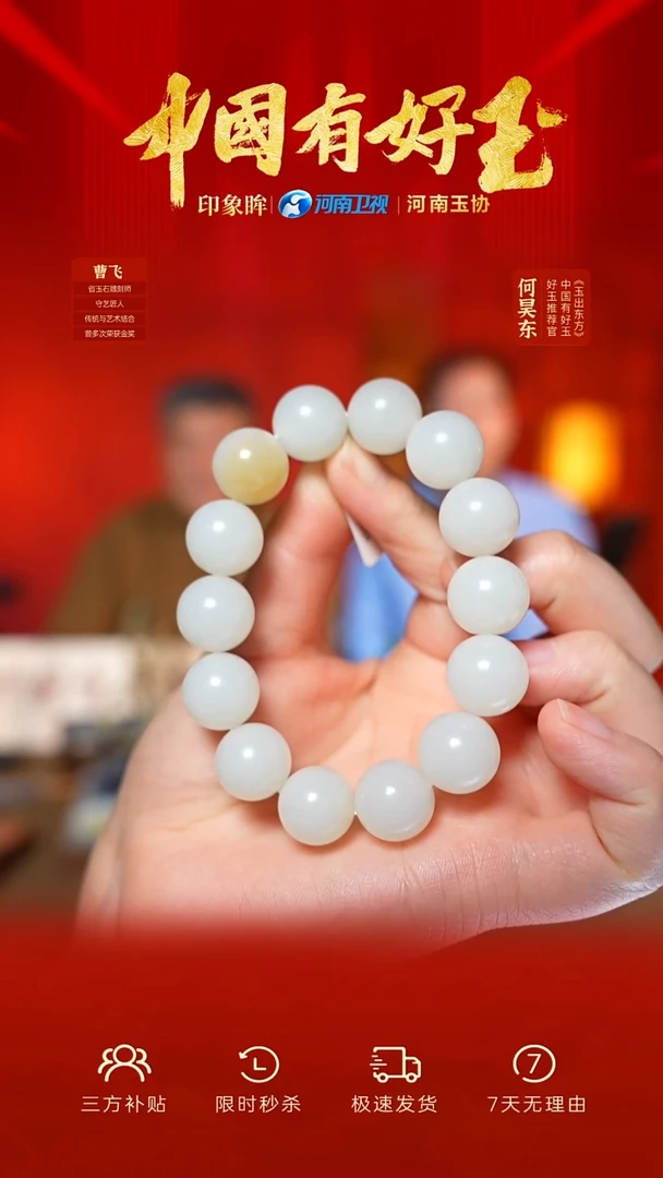 未镶嵌手串和田玉ebs 48 yh