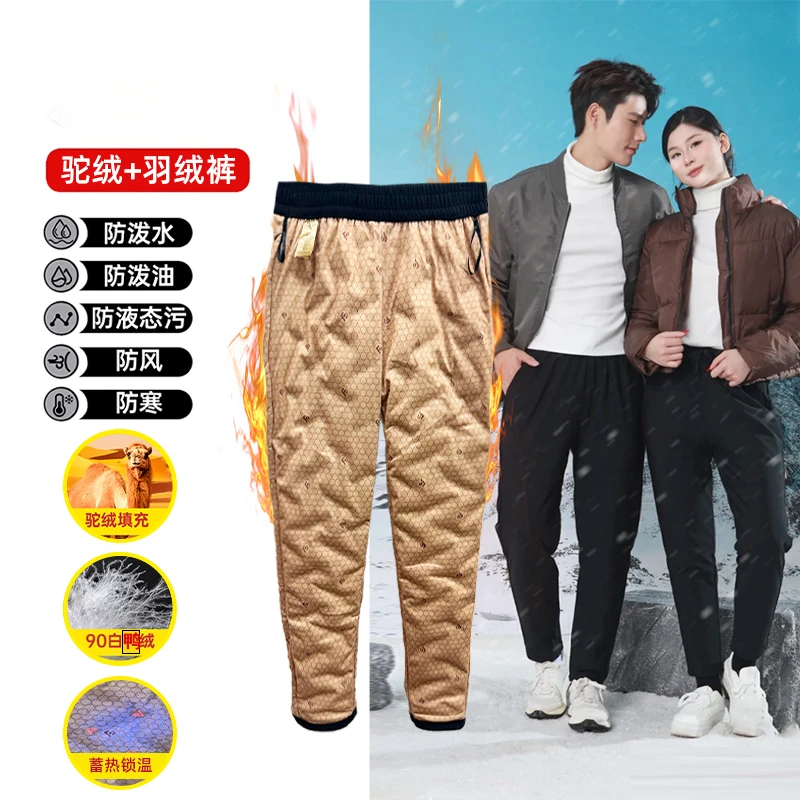 现货 加厚 男女同款UV光感蓄热锁温高弹力六防驼绒羽绒裤2458