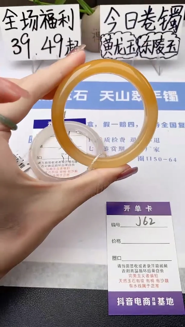 石英质玉手镯未镶嵌j62-H1多样性发货53+