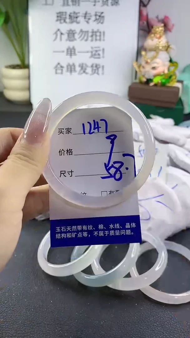 手镯玛瑙/玉髓未镶嵌1247
