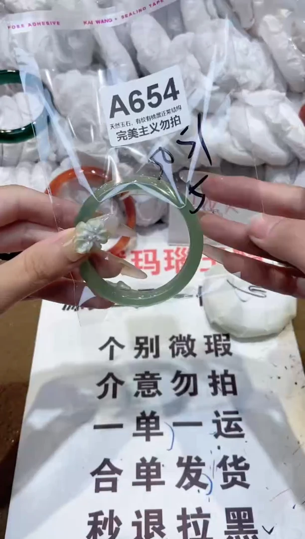 手镯玛瑙/玉髓未镶嵌50