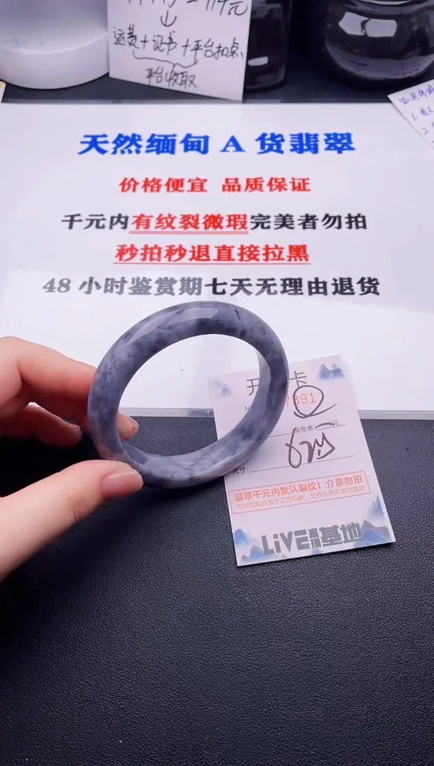 翡翠手镯未镶嵌91拍哪个图片就是发哪个