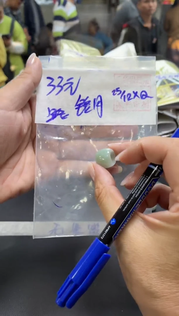 未镶嵌定制翡翠铭*+挂件#33元毛货需抛光