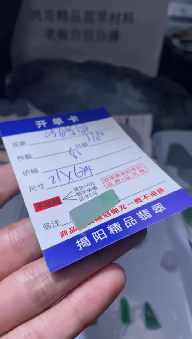 未镶嵌定制翡翠冷***o翡翠边角料