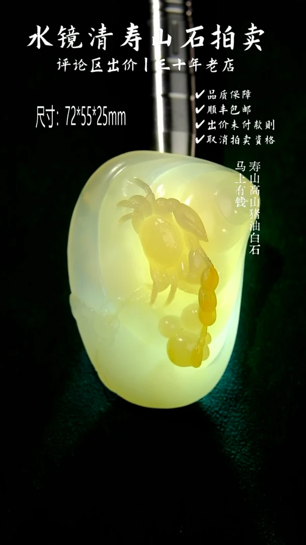 寿山石印石8**9寿山高山猪油白石 马上有钱