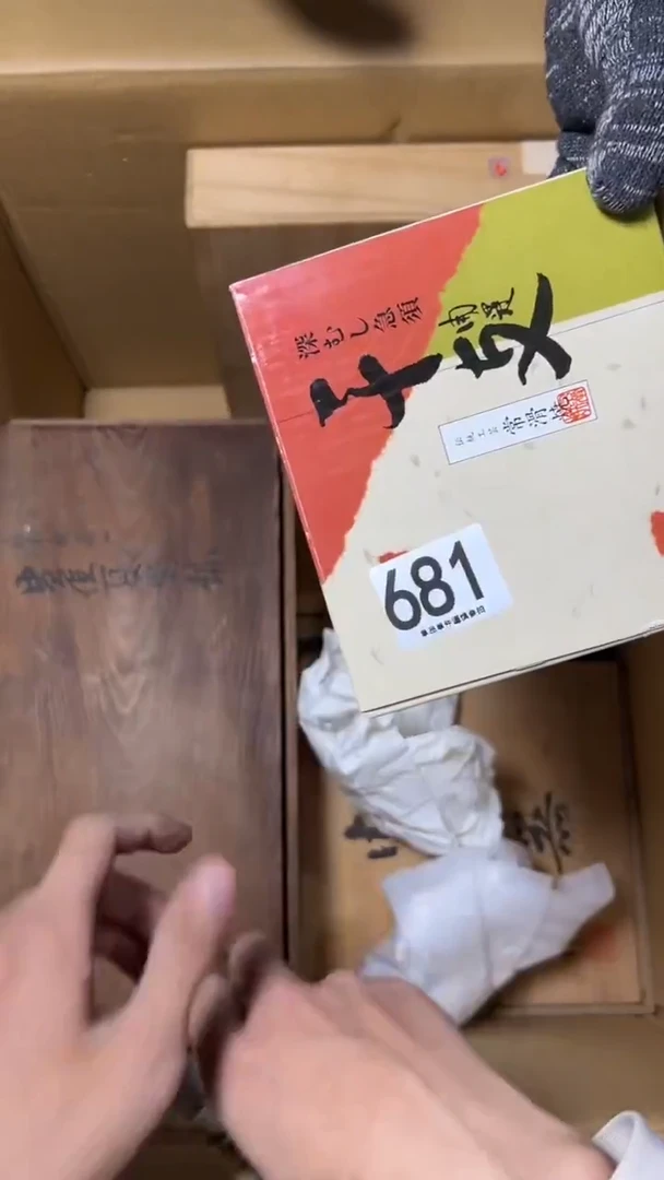 鸿**天681茶道具