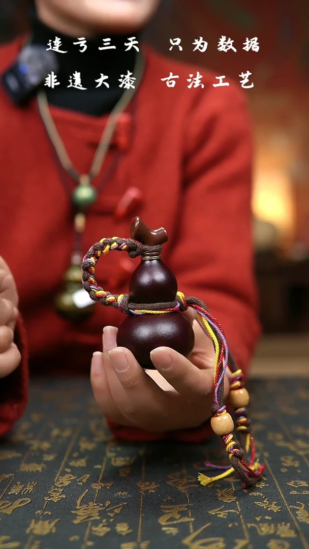 【闪购商品】270--非遗大漆葫芦福禄