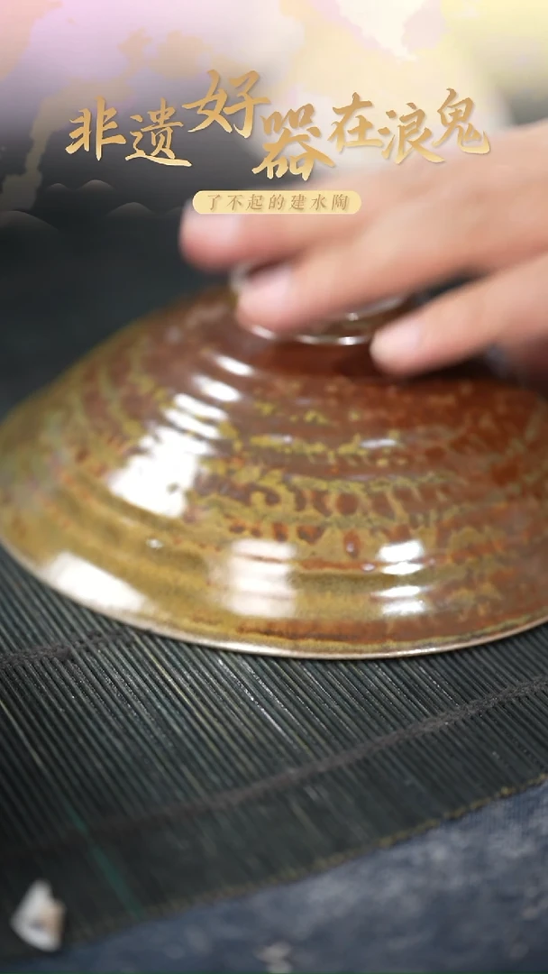 浪鬼家釉绘柴烧一**。盘