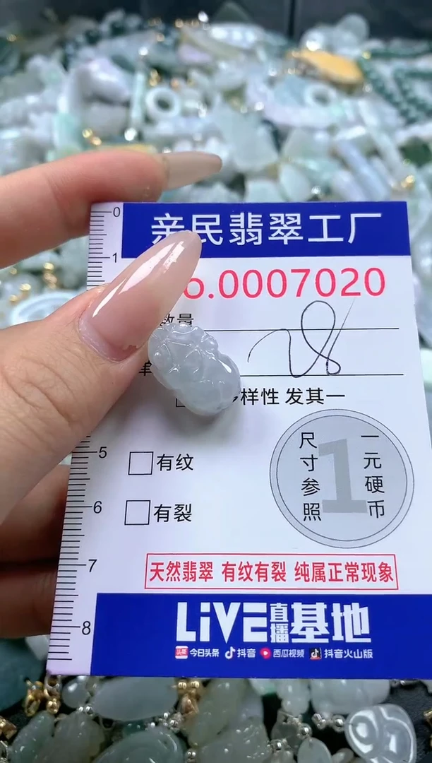 【闪购商品】翡翠吊坠(不含链)未镶嵌7020