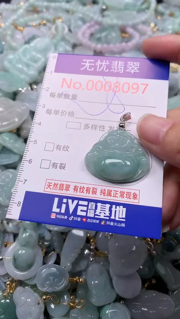 吊坠(不含链)未镶嵌翡翠8097