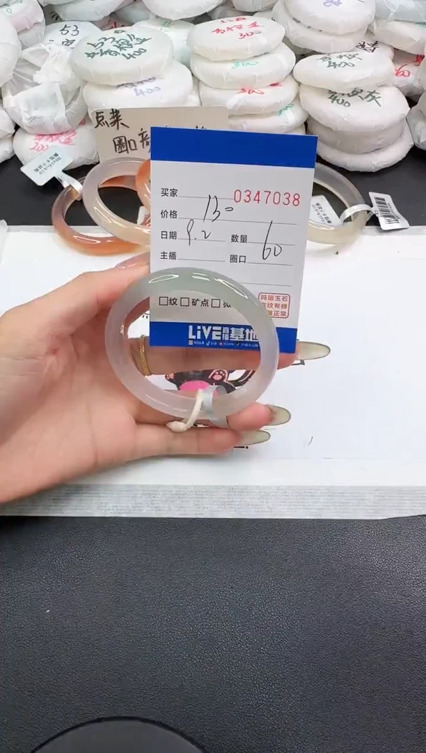 手镯玛瑙/玉髓未镶嵌7038