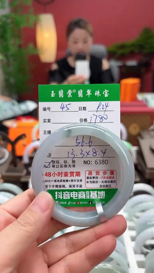 未镶嵌手镯翡翠翡翠45