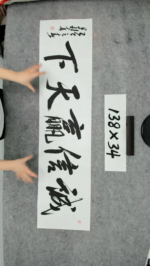 书法吕老师书法作品