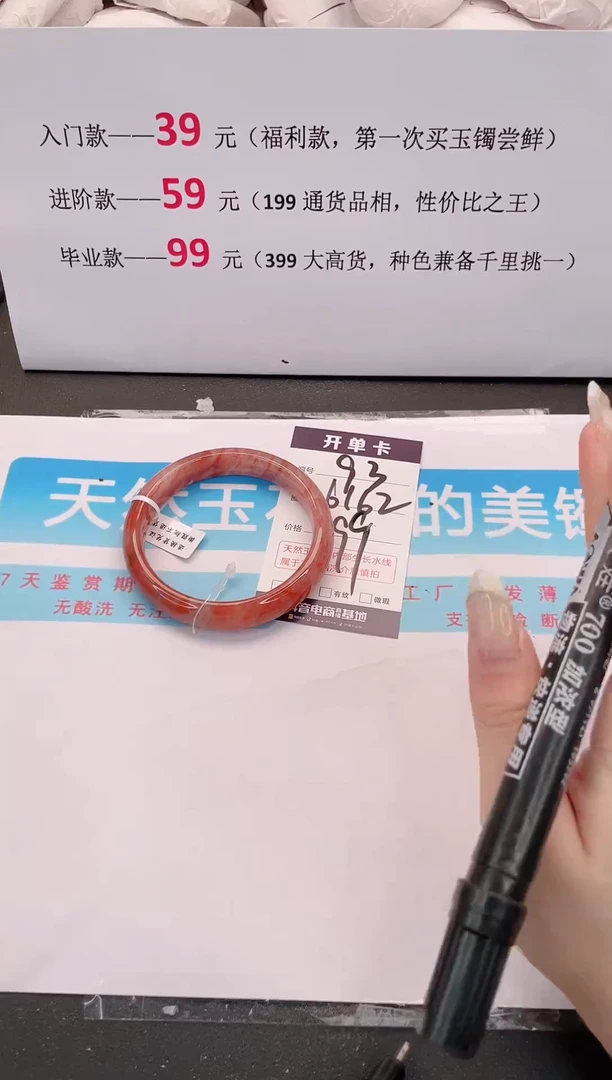 未镶嵌手镯石英质玉编码93