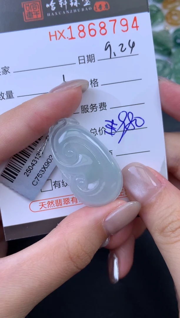 未镶嵌挂件翡翠哈轩 挂件1