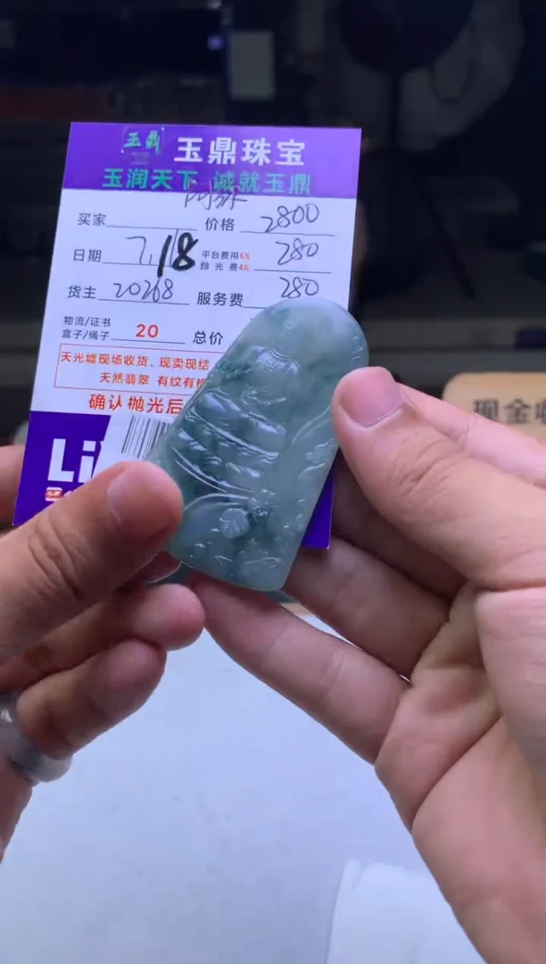 定制翡翠未镶嵌青*杨F01969437
