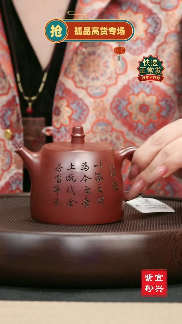 【闪购商品】紫砂茶壶63 汉铎 手工紫砂壶