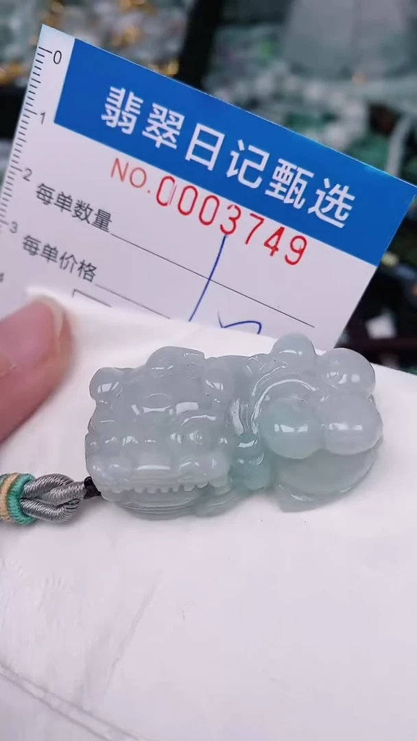 【闪购商品】翡翠颈饰未镶嵌00003749