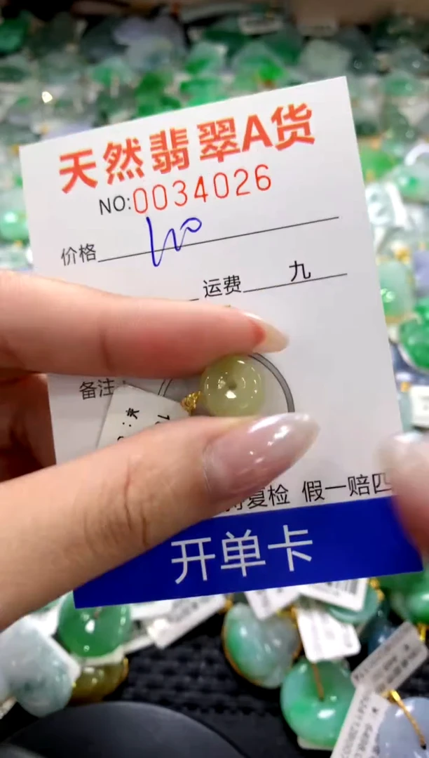 颈饰18K金镶嵌翡翠1