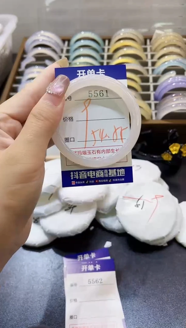 手镯玛瑙/玉髓未镶嵌5561